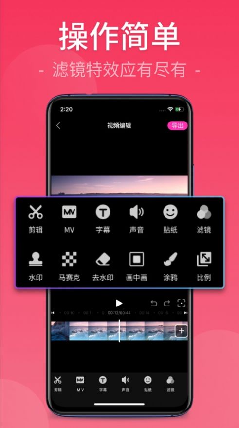 快剪视频剪辑旧版  v1.0.0图3