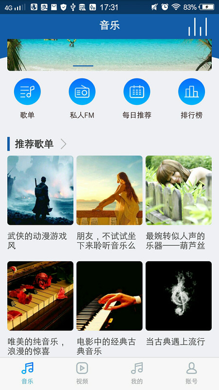 海岛音乐最新版本下载安卓  v1.2.0图2