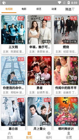 畅玩影视急速下载安装手机版苹果版  v3.26.00图1