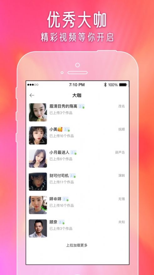 闪爱短视频app下载安装  v1.0图1