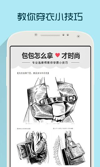 每日新款  v3.2.0图4