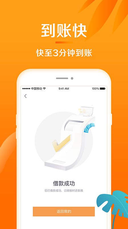 惠域U卡app  v1.3.3图4