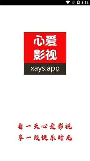 心爱影视手机版下载安装官网免费  v1.0.0图3