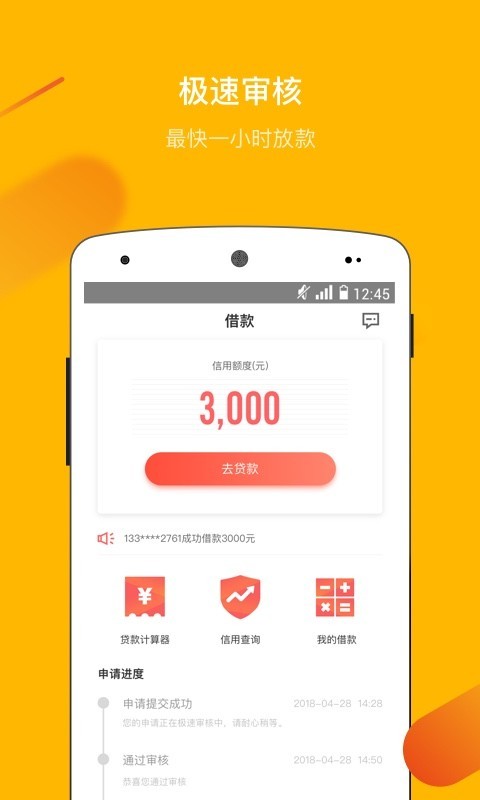 小贷优品手机版  v1.1.3图1