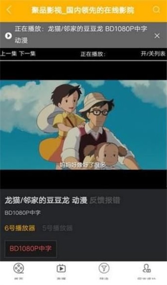 聚品影视手机版下载官网安装苹果版