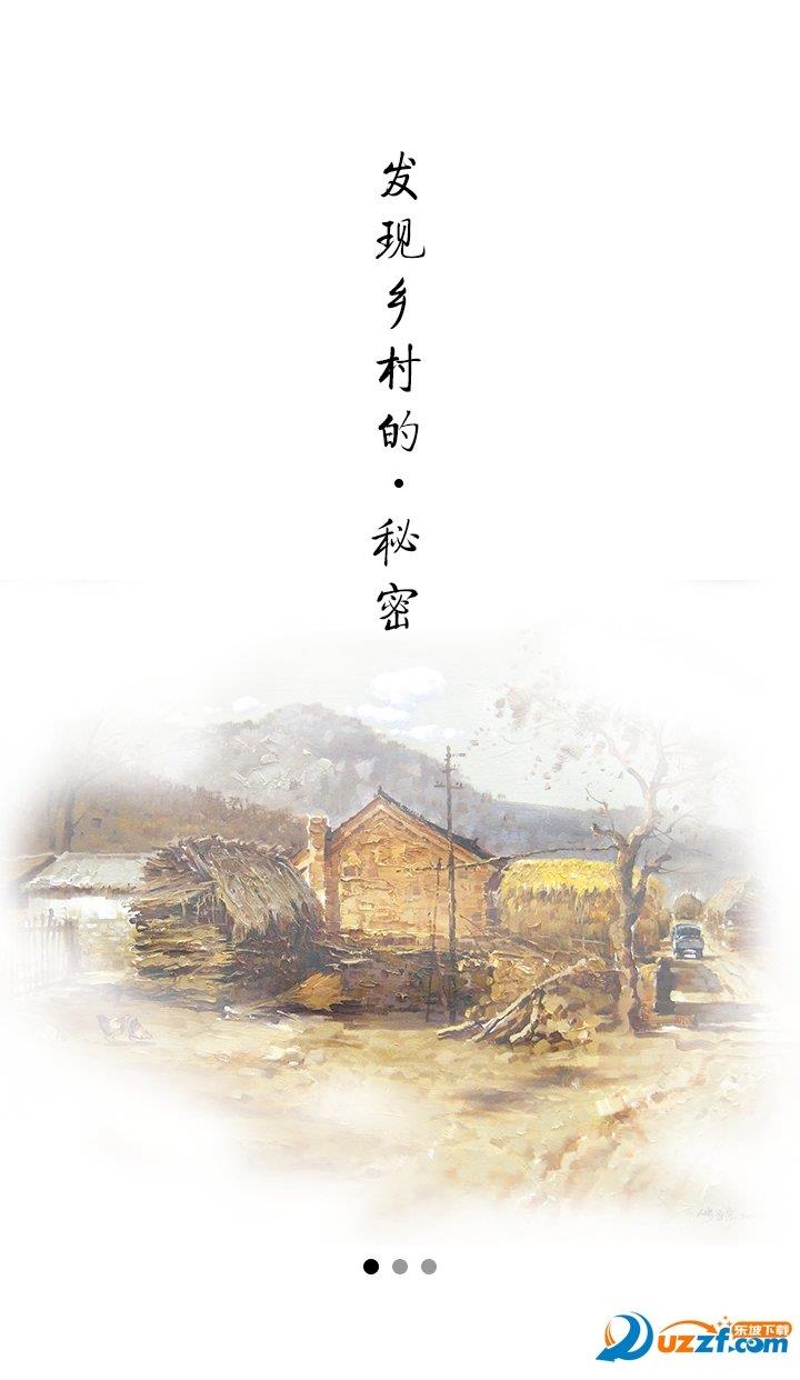 石材客  v1.0.2圖2