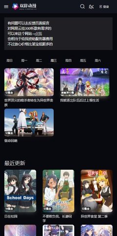 双辞动漫最新版