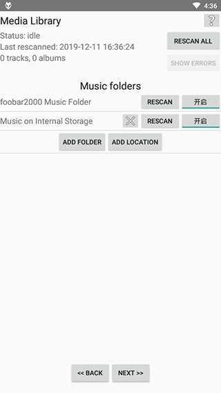 foobar2000安卓版设置音质  v1.1.55图2