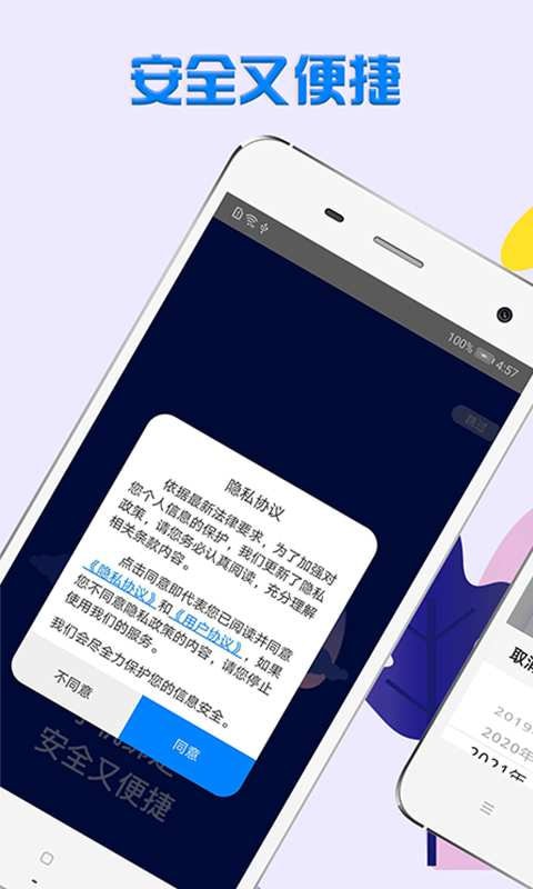 乐花白卡手机版下载安装官网最新版  v1.1图3