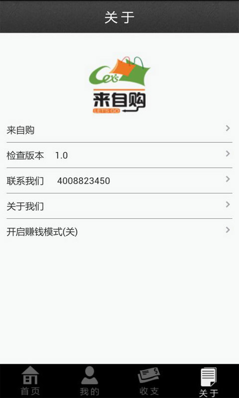 爱钱进借啊免费版  v2.1.1图2