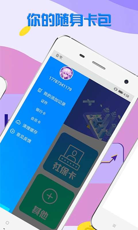 乐花白卡手机版下载安装官网最新版  v1.1图1