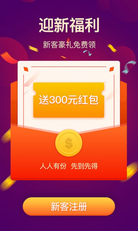 宝星环球投资app官网下载安装手机版苹果  v2.1.2图1