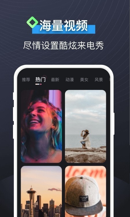 即可视频铃声app  v1.1.2图2