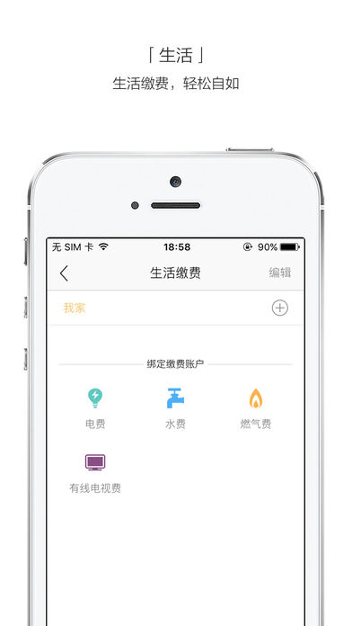 饵块生活  v2.1.4图2