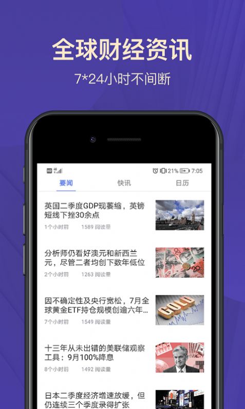 宝星环球投资app官网下载安装手机版苹果