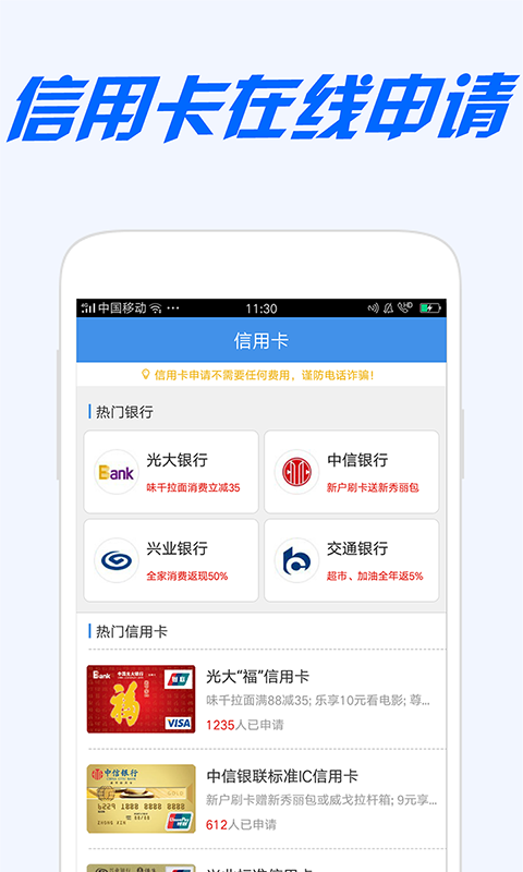 邮你贷最新版  v2.0图1