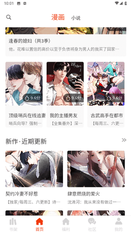 摸鱼漫画安卓版下载最新版本安装包  v1.0.0图2