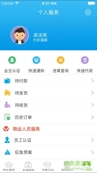 華宇幸福匯  v1.6.5圖1
