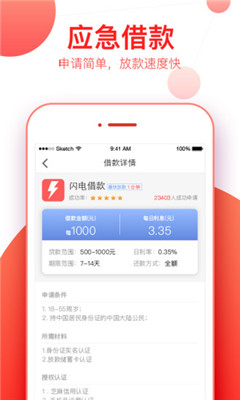 金枪鱼借款app  v1.0图1