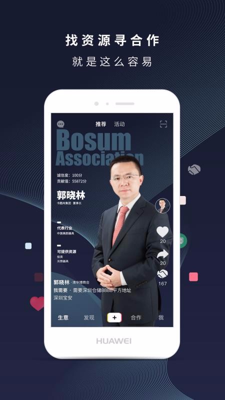 博商官网