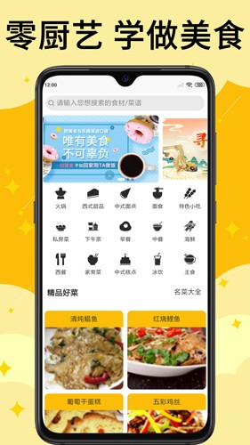 饭团菜谱  v1.2.1图1