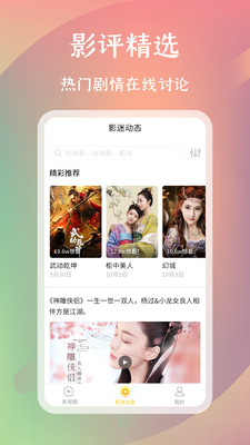 怡人影视最新版本下载官网  v2.0图2