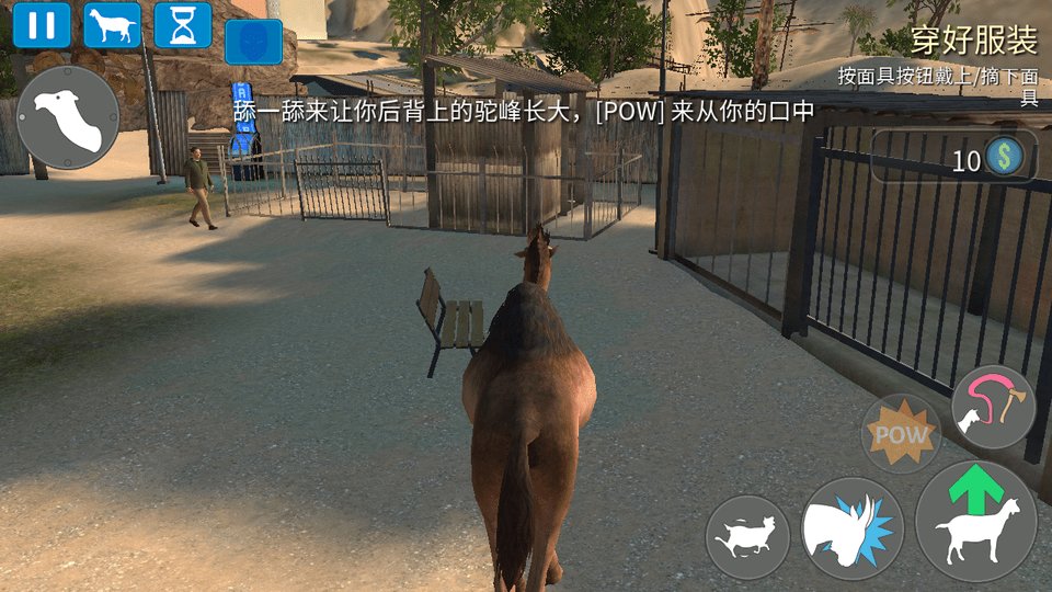 太空模拟山羊下载中文版下载