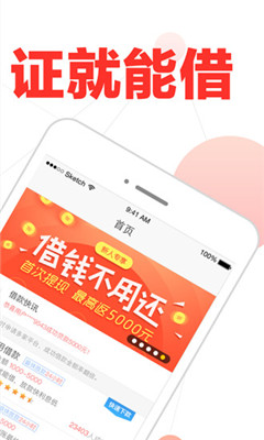 金枪鱼借款app