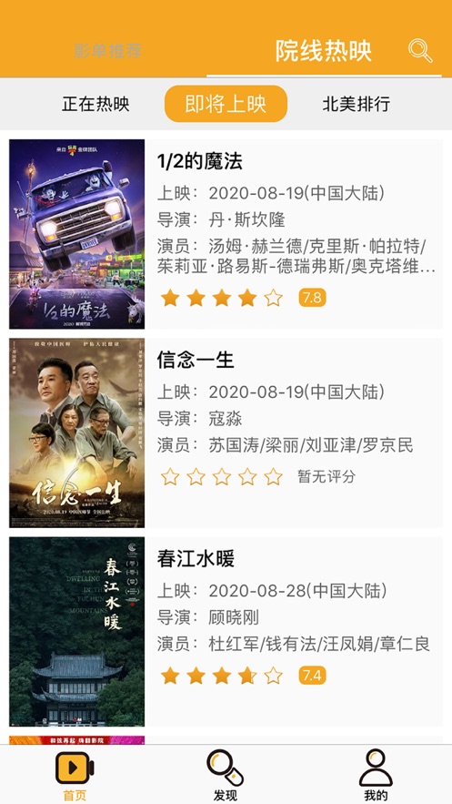 中国好声音2021天狼影视完整版