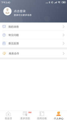 和悦贷手机版  v1.0.6图1