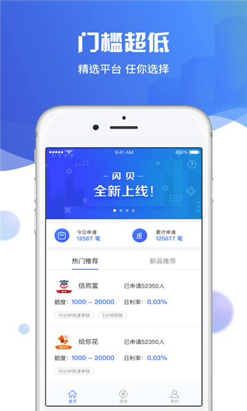 闪贝乐下载  v2.0.2图1