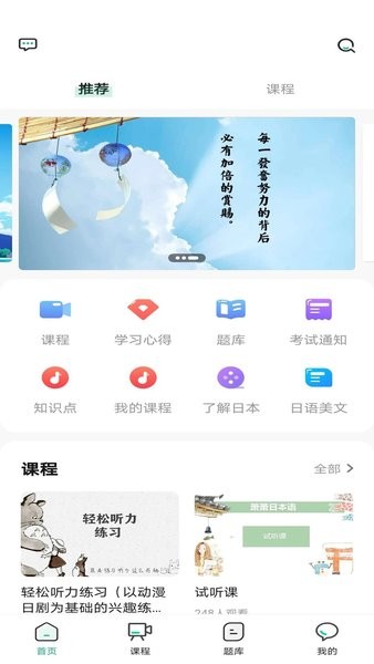 萧萧课堂最新版  v4.4.1.7图1