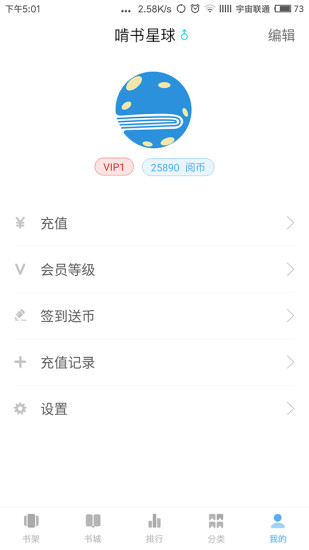 啃书星球  v2.0.2图3