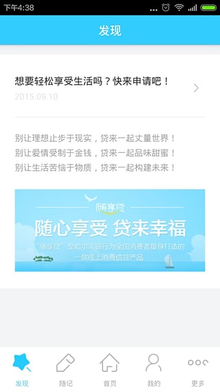 随享贷app下载  v2.0图3