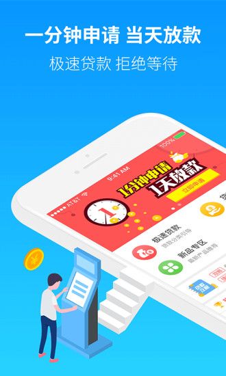 小微贷款app下载官网安装苹果版  v2.0图3