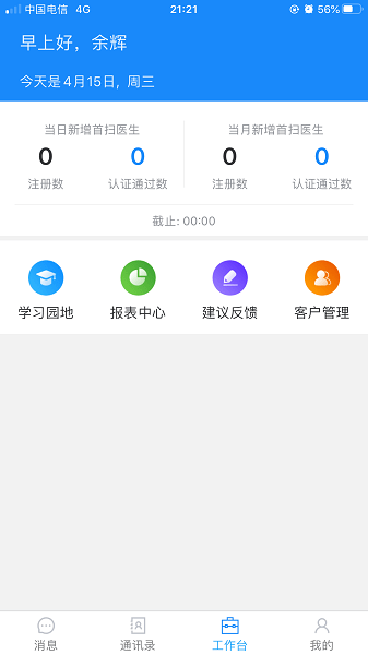 助医邦手机版  v1.5.3图1