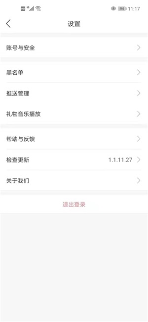 千山直播app  v1.1图3