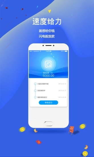 小菜蛋贷款app  v1.0图2