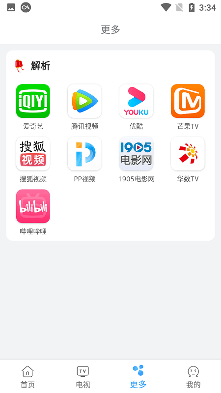 易看影视app官网下载安装苹果手机  v4.5.6图1