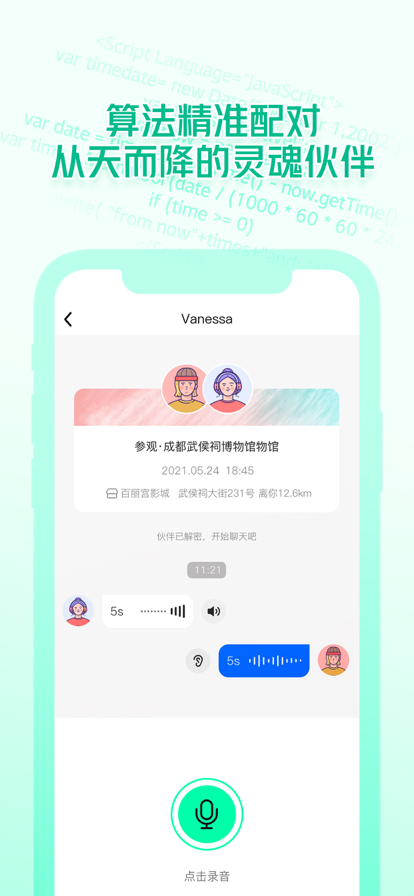 椰子Yes or No  v1.0图2