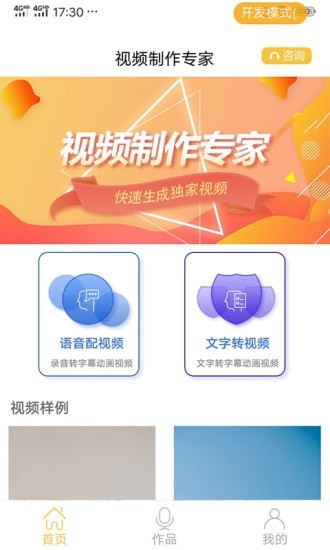 视频制作专家  v1.0.0图2