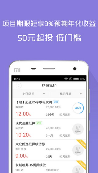 富滇聚能贷  v1.0图3