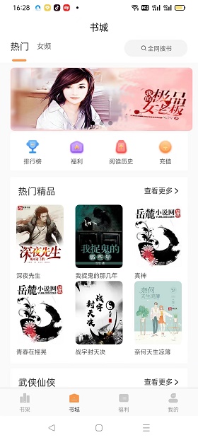 悦文阅读手机版  v1.2.9图1