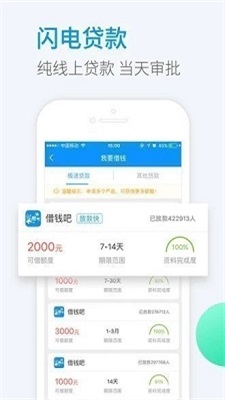 小象优贷  v1.0图2