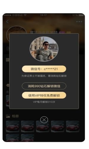 逍遥约免费版  v1.0.3图2