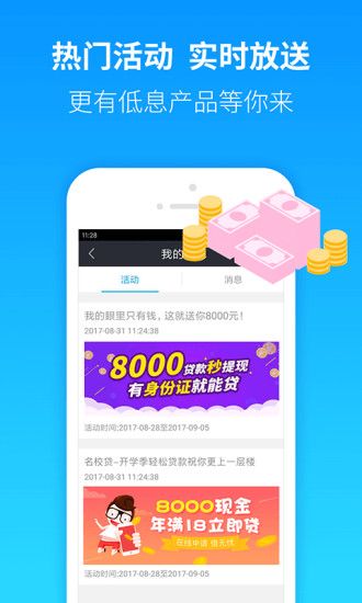 小微贷款手机版app  v2.0图1