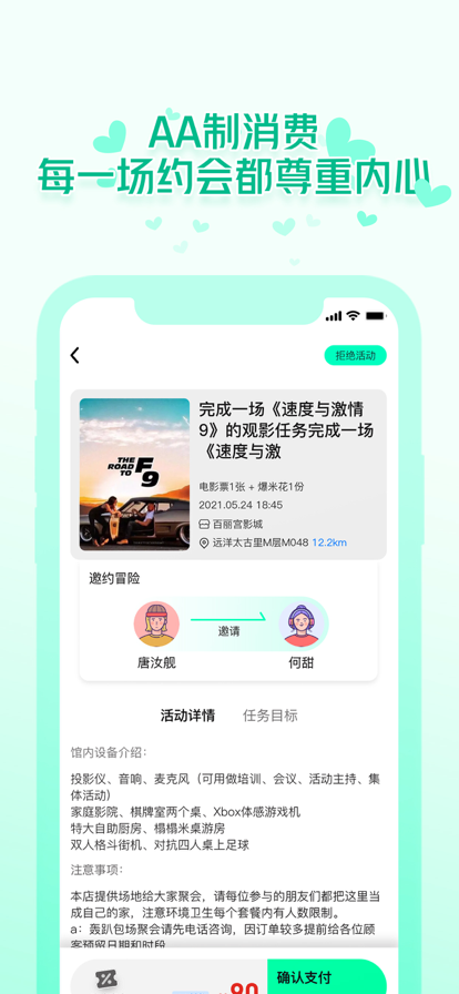 椰子Yes or No  v1.0图1