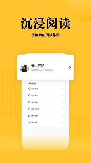 书路阅读下载  v1.0图4