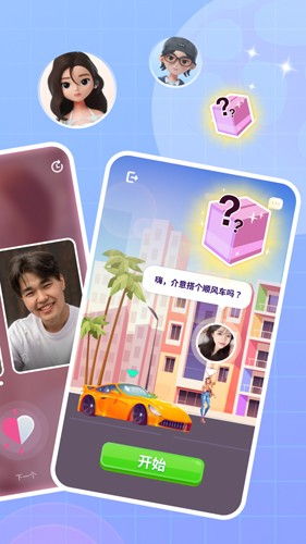 香芋2024  v1.0图2