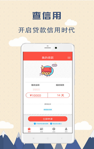 甜桔消费app  v9.0.95图2